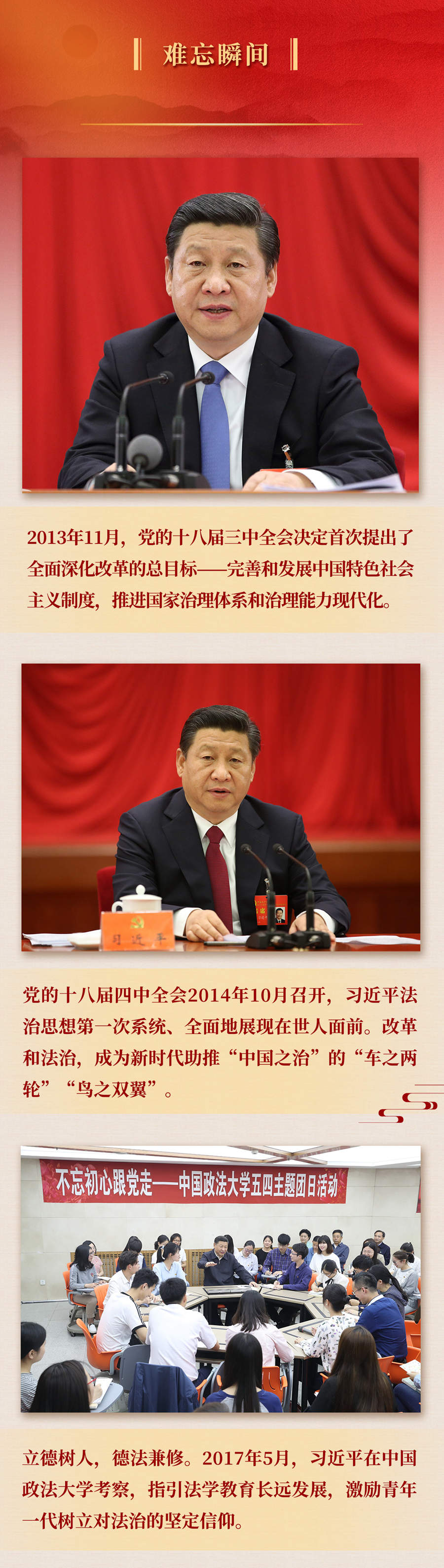 九年流金歲月，總書記帶我們辦成這些大事丨再造“中國之治”新優(yōu)勢(shì)