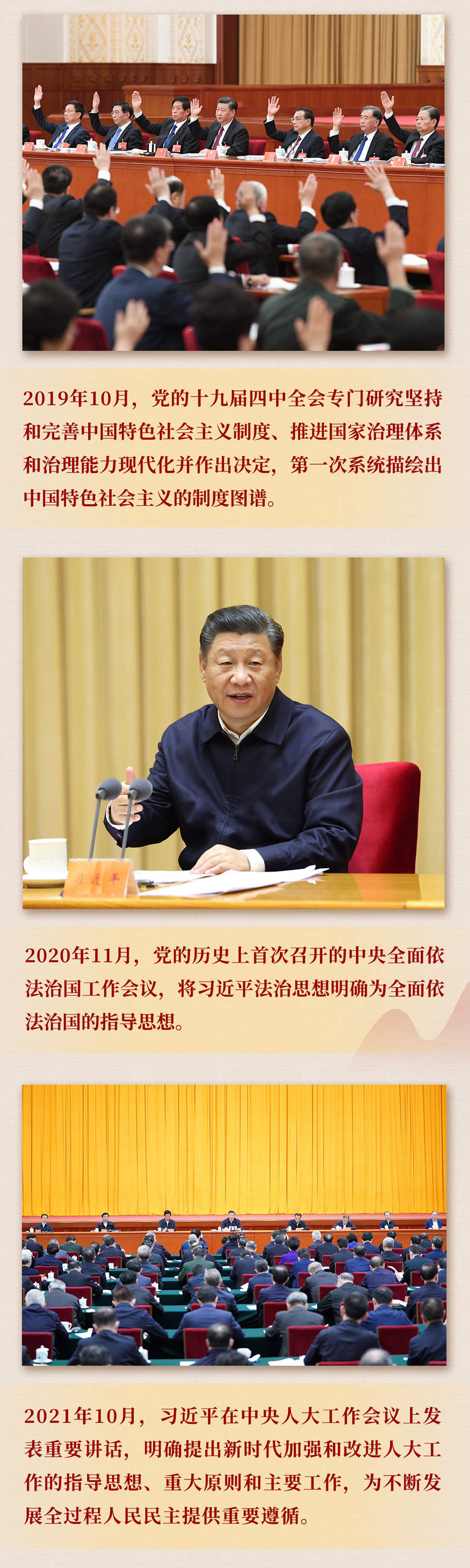 九年流金歲月，總書記帶我們辦成這些大事丨再造“中國之治”新優(yōu)勢(shì)