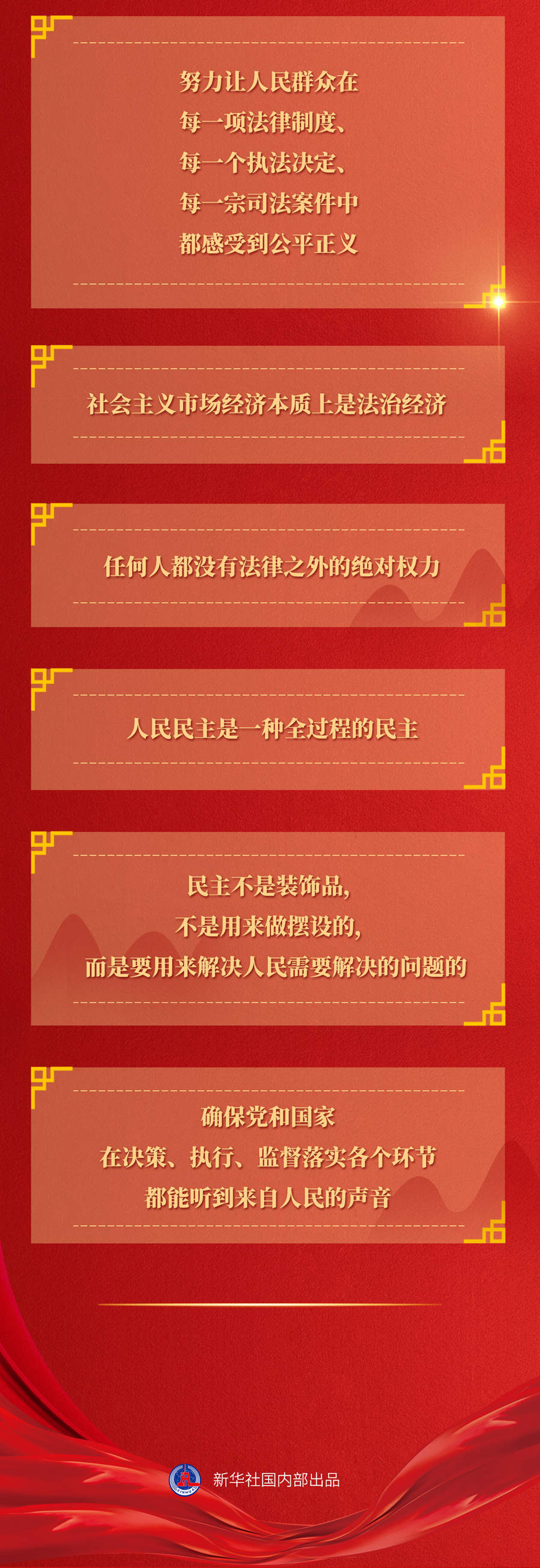 九年流金歲月，總書記帶我們辦成這些大事丨再造“中國之治”新優(yōu)勢(shì)