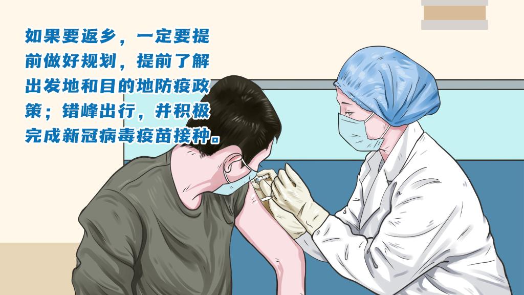 春運(yùn)進(jìn)行時，人在旅途如何做好防護(hù)？