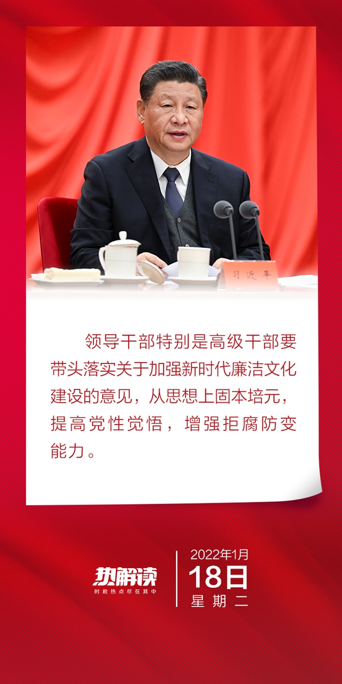 熱解讀|加強廉潔文化建設(shè) 習(xí)近平劍指“不想腐”