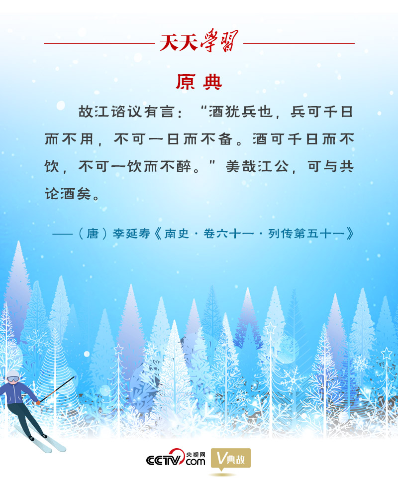 相約冰雪，一起來｜習(xí)近平“典”燃冬奧：養(yǎng)兵千日，用兵一時(shí)