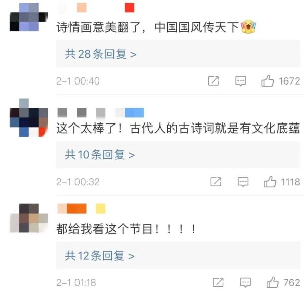 春晚《憶江南》畫中游 這幅“富春山居圖”美翻了！