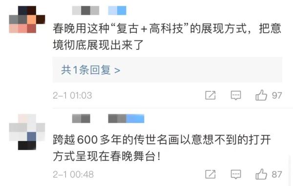 春晚《憶江南》畫中游 這幅“富春山居圖”美翻了！