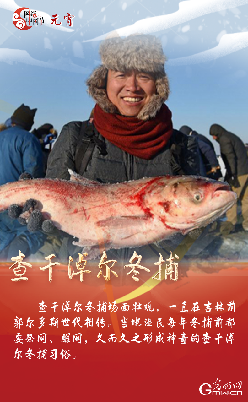 海報來了！玩冰雪 鬧元宵 細數(shù)那些與冰雪有關(guān)的傳統(tǒng)習俗