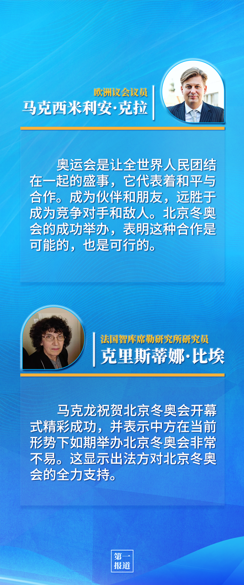 第一報道 | 中法元首通話，達成重要共識引高度關注