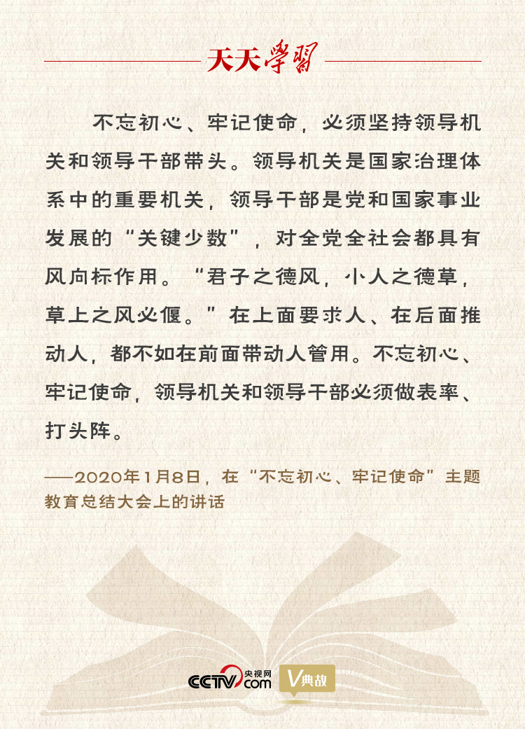 “典”亮新時代｜君子之德風(fēng)，小人之德草，草上之風(fēng)必偃