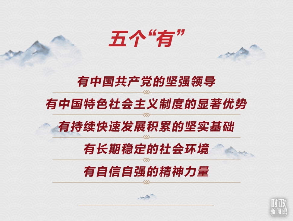 連續(xù)第十年參加政協(xié)聯(lián)組會，習(xí)近平強(qiáng)調(diào)這三個“底”