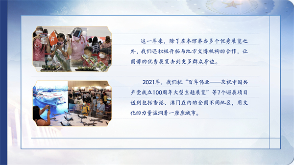 【有聲手賬】向總書記說(shuō)說(shuō)我這一年⑧:讓博物館里的文物活起來(lái)