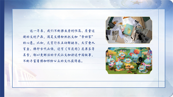 【有聲手賬】向總書記說(shuō)說(shuō)我這一年⑧:讓博物館里的文物活起來(lái)