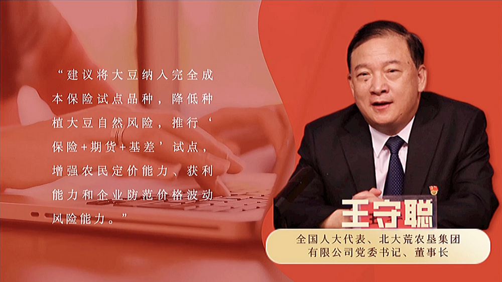 數(shù)說政府工作報(bào)告丨政府工作報(bào)告提及7次！“農(nóng)業(yè)”一詞2022年將這樣書寫……