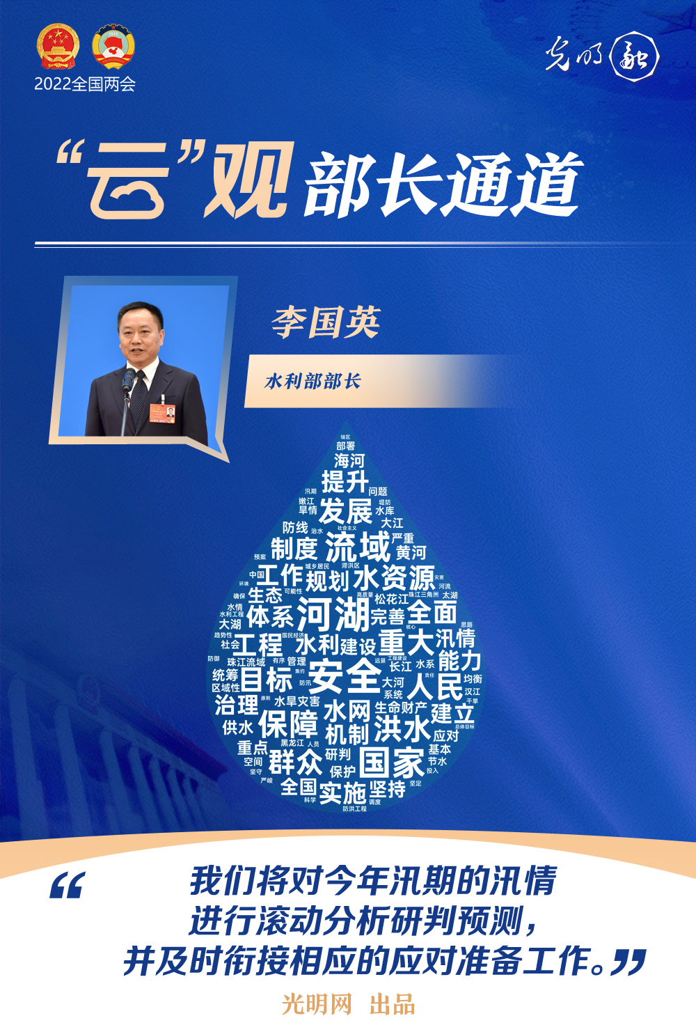 【“云”觀部長(zhǎng)通道】一組詞云海報(bào)，帶你聆聽(tīng)三位部長(zhǎng)今年工作規(guī)劃