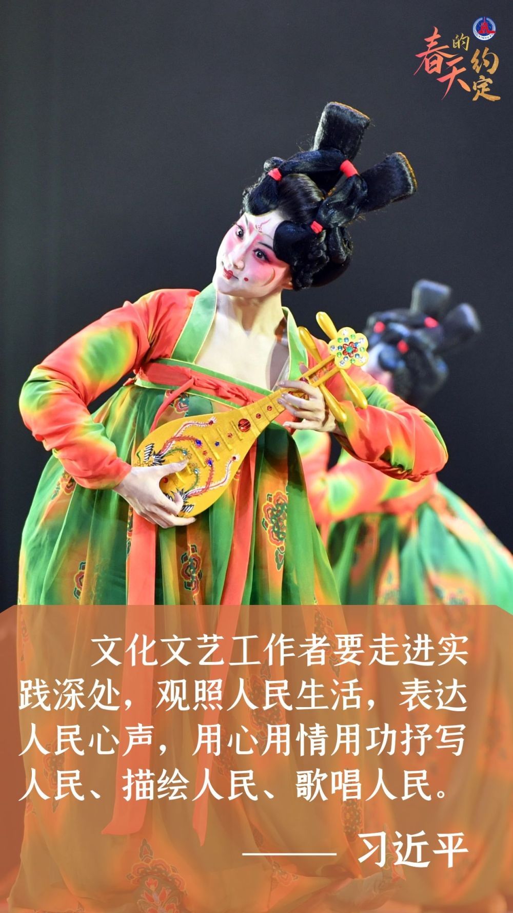 學(xué)習(xí)原聲｜春天的約定