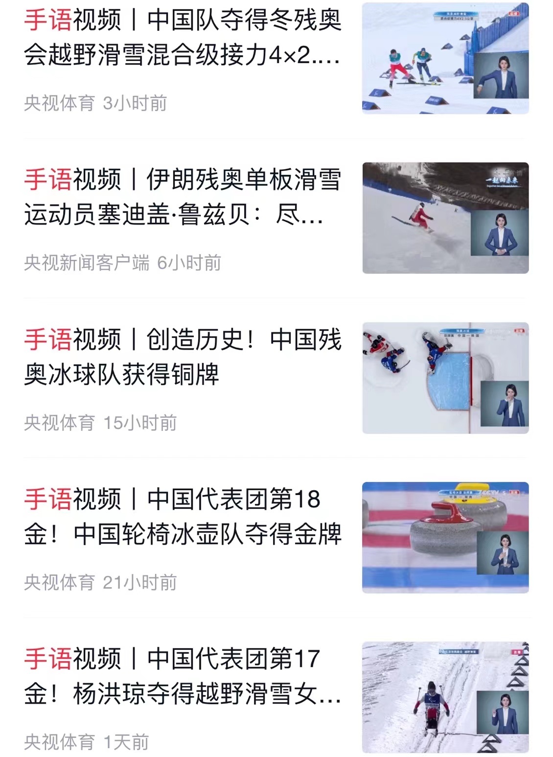 SEE YOU！央視新聞以78次推送致敬拼搏而不屈的你們