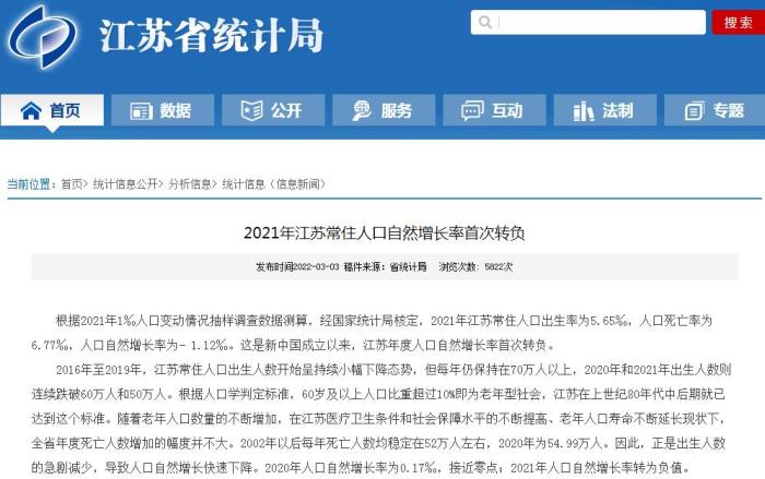 2021年人口數(shù)據(jù)陸續(xù)出爐，這個省靠“搶人”贏了