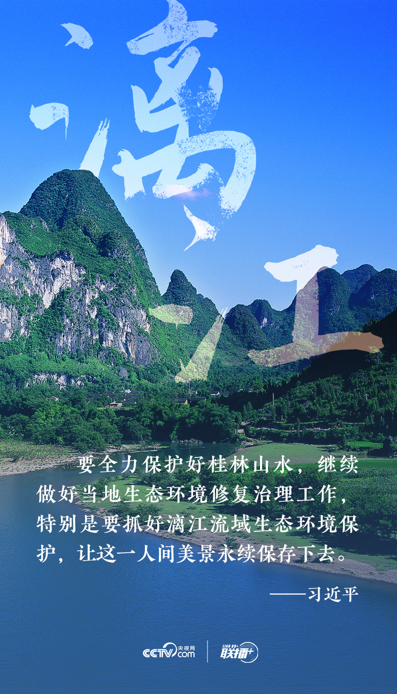 聯(lián)播+|習(xí)近平到過(guò)的江河湖海