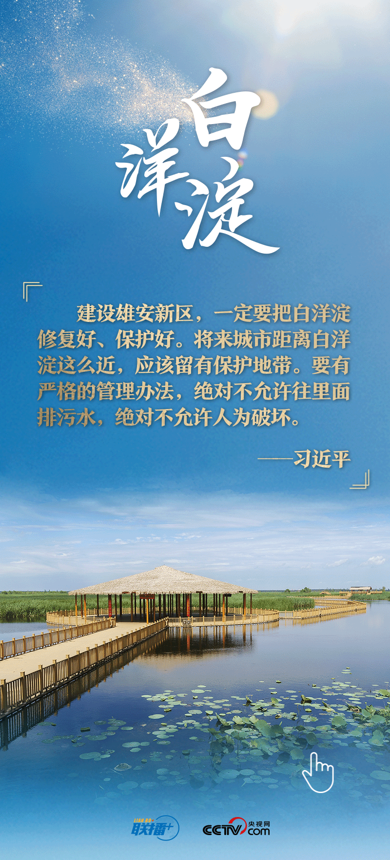 看！總書記擘畫的未來之城正“拔節(jié)生長”