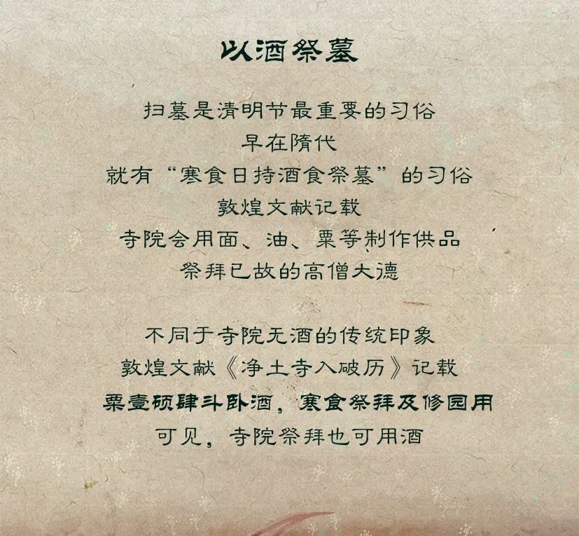 敦煌壁畫里的清明，不止雨紛紛
