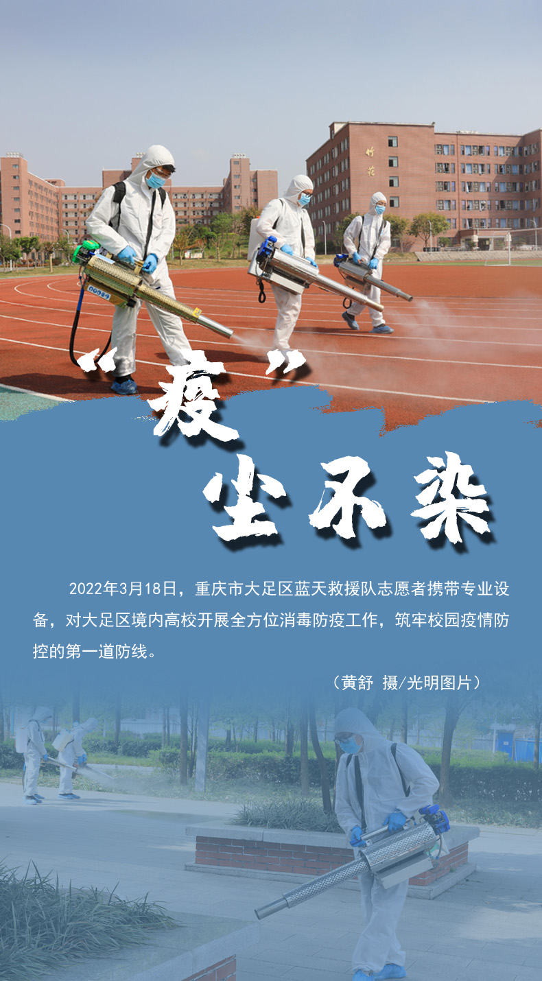 【海報】守護校園“疫線” 高校這么做！