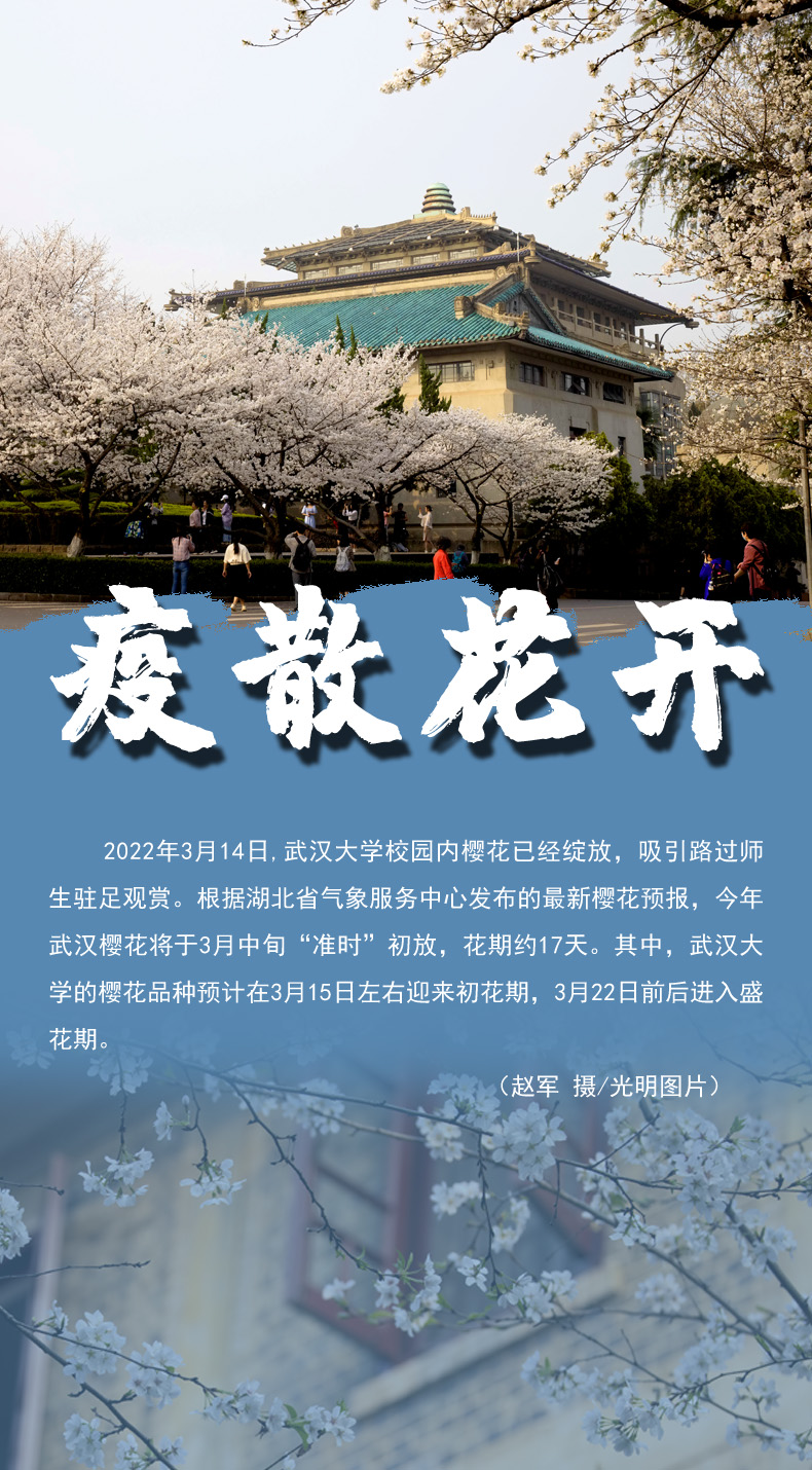 【海報】守護校園“疫線” 高校這么做！