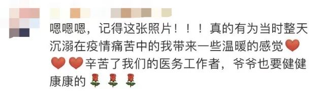 曾全網(wǎng)刷屏的“落日余暉”爺爺，對(duì)上海醫(yī)生說(shuō)……