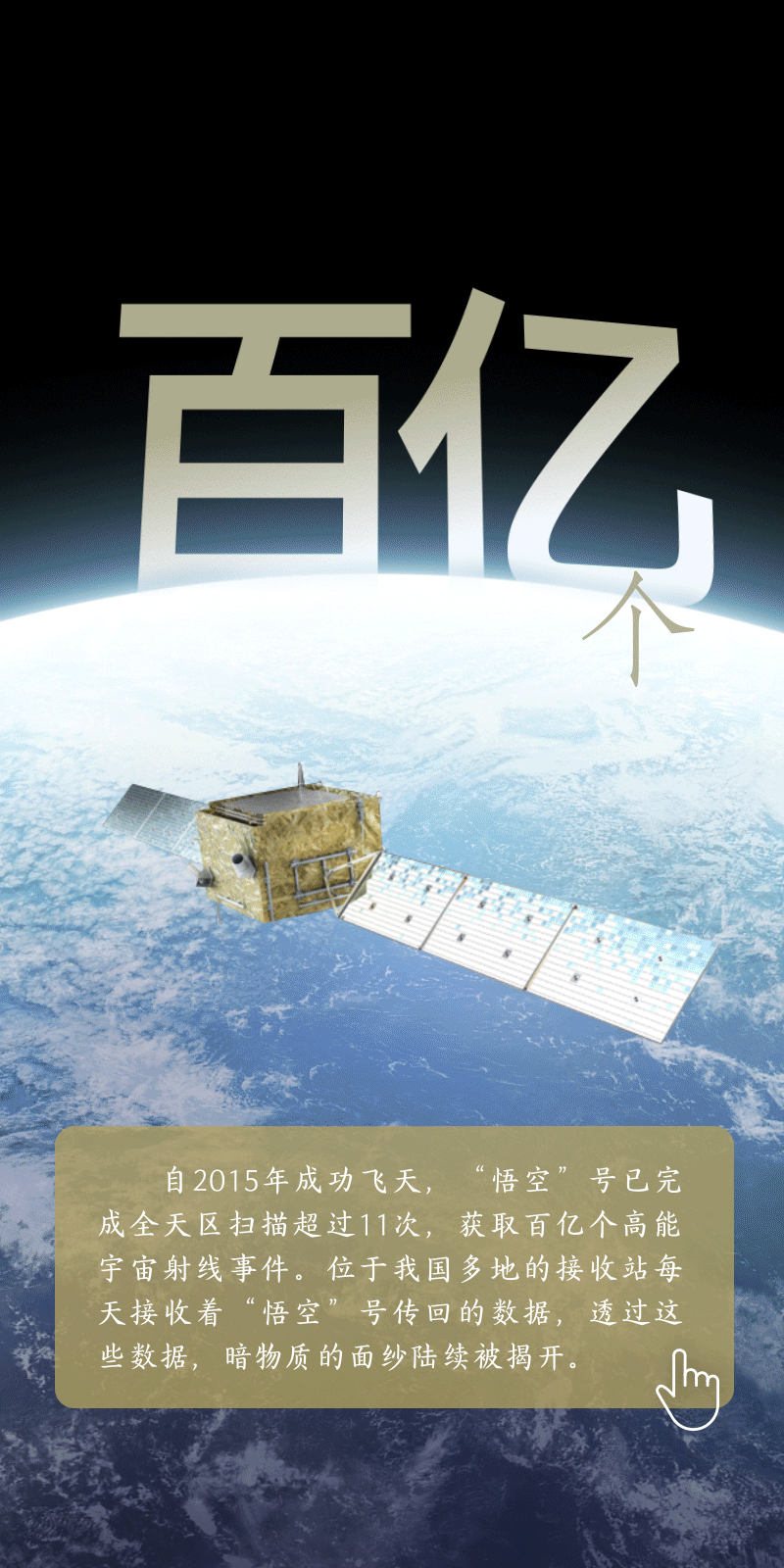 英雄歸來|不懈追求的航天夢