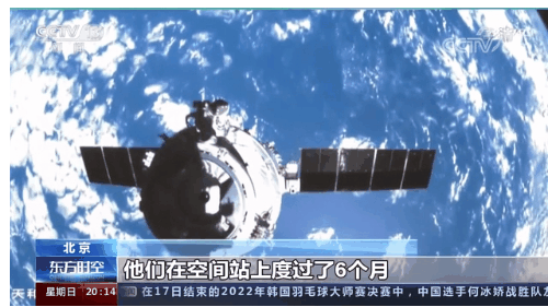 英雄歸來|神舟十三號返回的背后——夢想的專遞