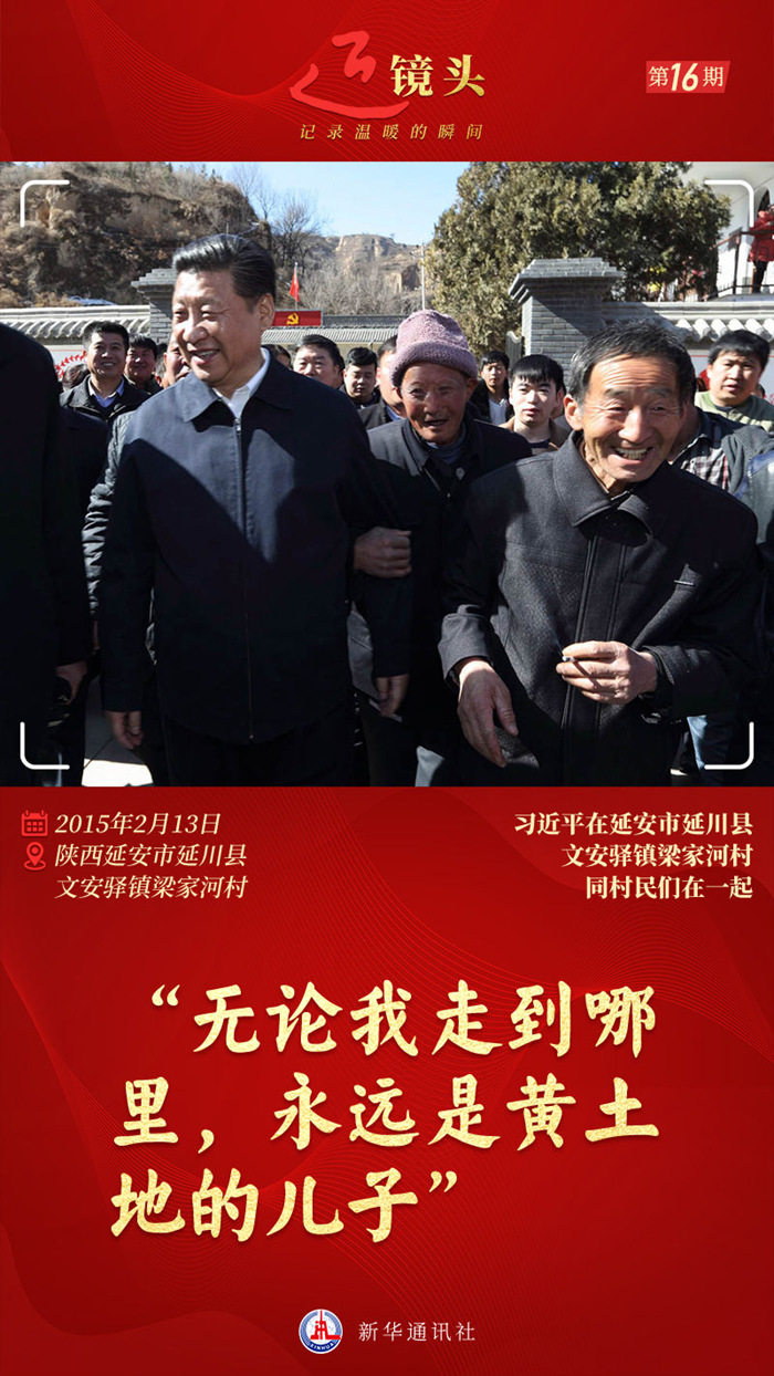 近鏡頭|“無論我走到哪里,永遠是黃土地的兒子”