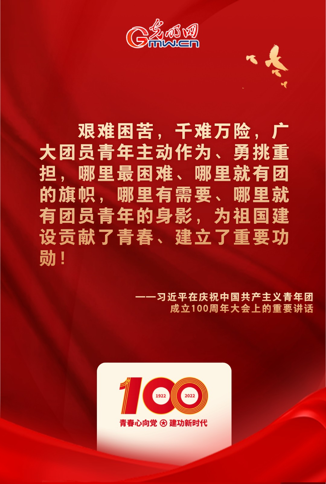 海報 |“把舵定向” 習(xí)近平總書記金句振奮人心！