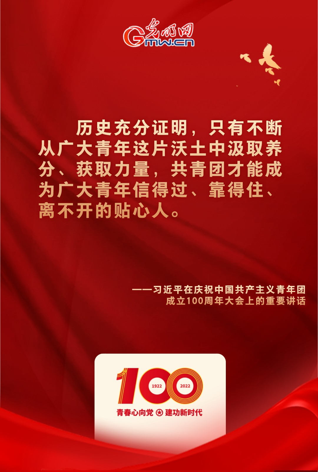 海報 |“把舵定向” 習(xí)近平總書記金句振奮人心！