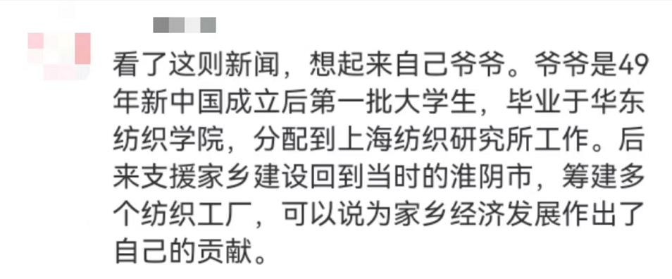 “平凡的清華爺爺”，令人肅然起敬！