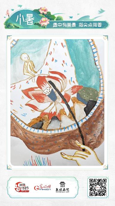 【網(wǎng)絡(luò)中國(guó)節(jié)·詩(shī)畫節(jié)氣】小暑：處處聞蟬響，雨聲荷葉香