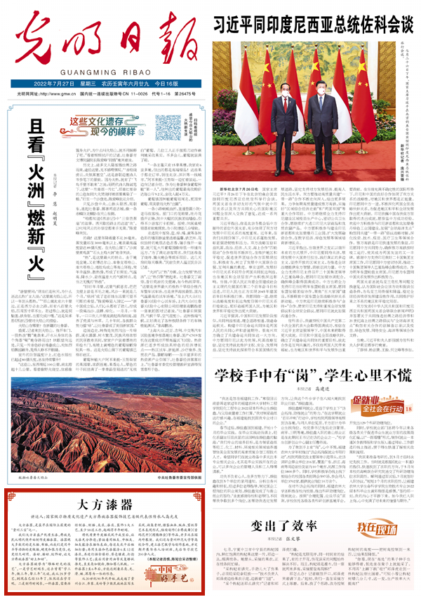 【有聲手賬】中國(guó)好手藝 :大方漆器