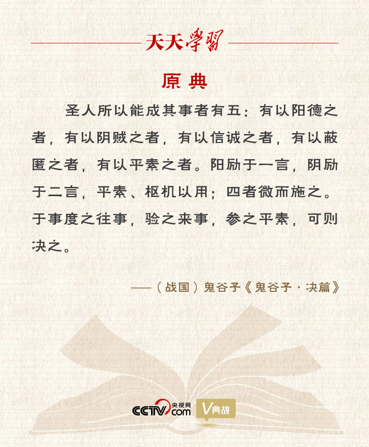 習近平縱論中美關(guān)系｜度之往事，驗之來事，參之平素，可則決之