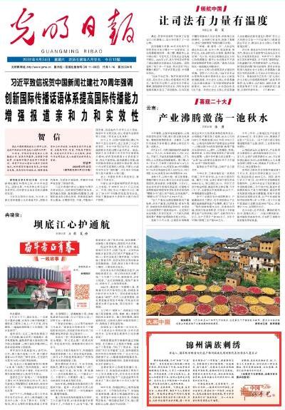 【有聲手賬】中國(guó)好手藝56:錦州滿族刺繡