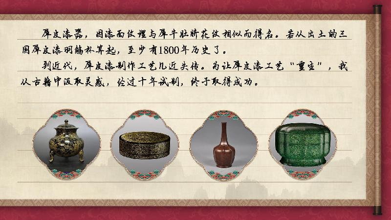 【有聲手賬】中國(guó)好手藝57:犀皮漆