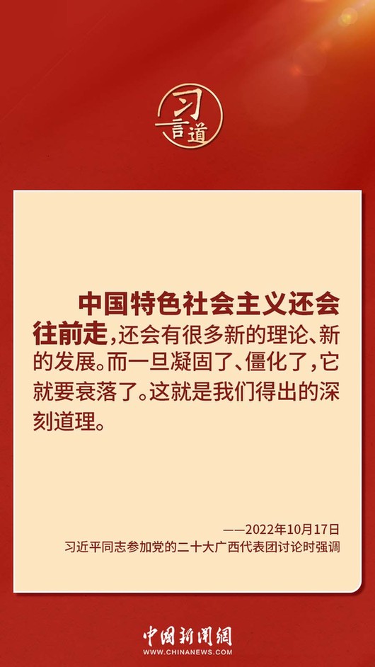 習言道｜“走上這條道路，跟中國文化密不可分”