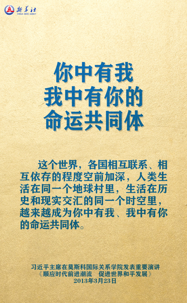 元首外交 | 在這里，感受構(gòu)建人類命運共同體的思想偉力