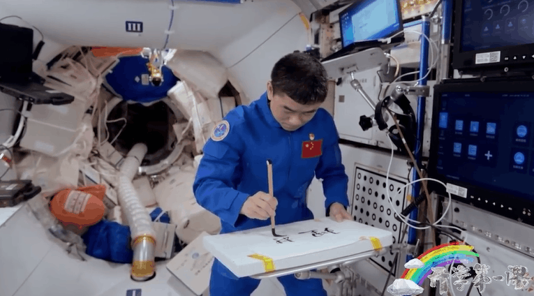 宇宙級(jí)浪漫！這是中國(guó)人獨(dú)有的巧思！