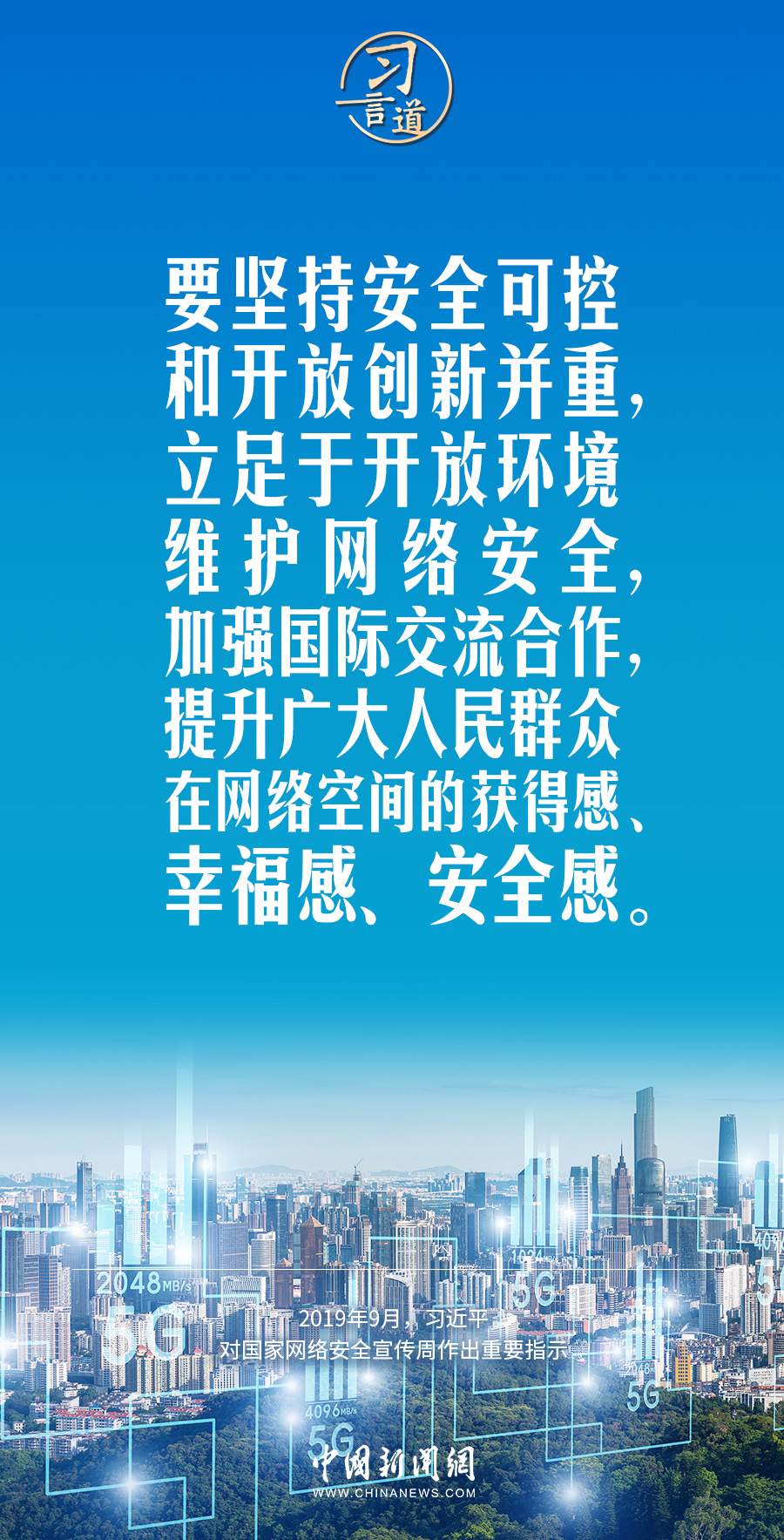 【闊步邁向網(wǎng)絡(luò)強(qiáng)國(guó)】習(xí)言道|互聯(lián)網(wǎng)核心技術(shù)是我們最大的“命門”