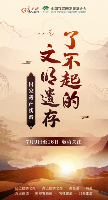 【何以中國(guó)】了不起的文明遺存丨穿山越嶺，南粵古驛道有多少傳奇