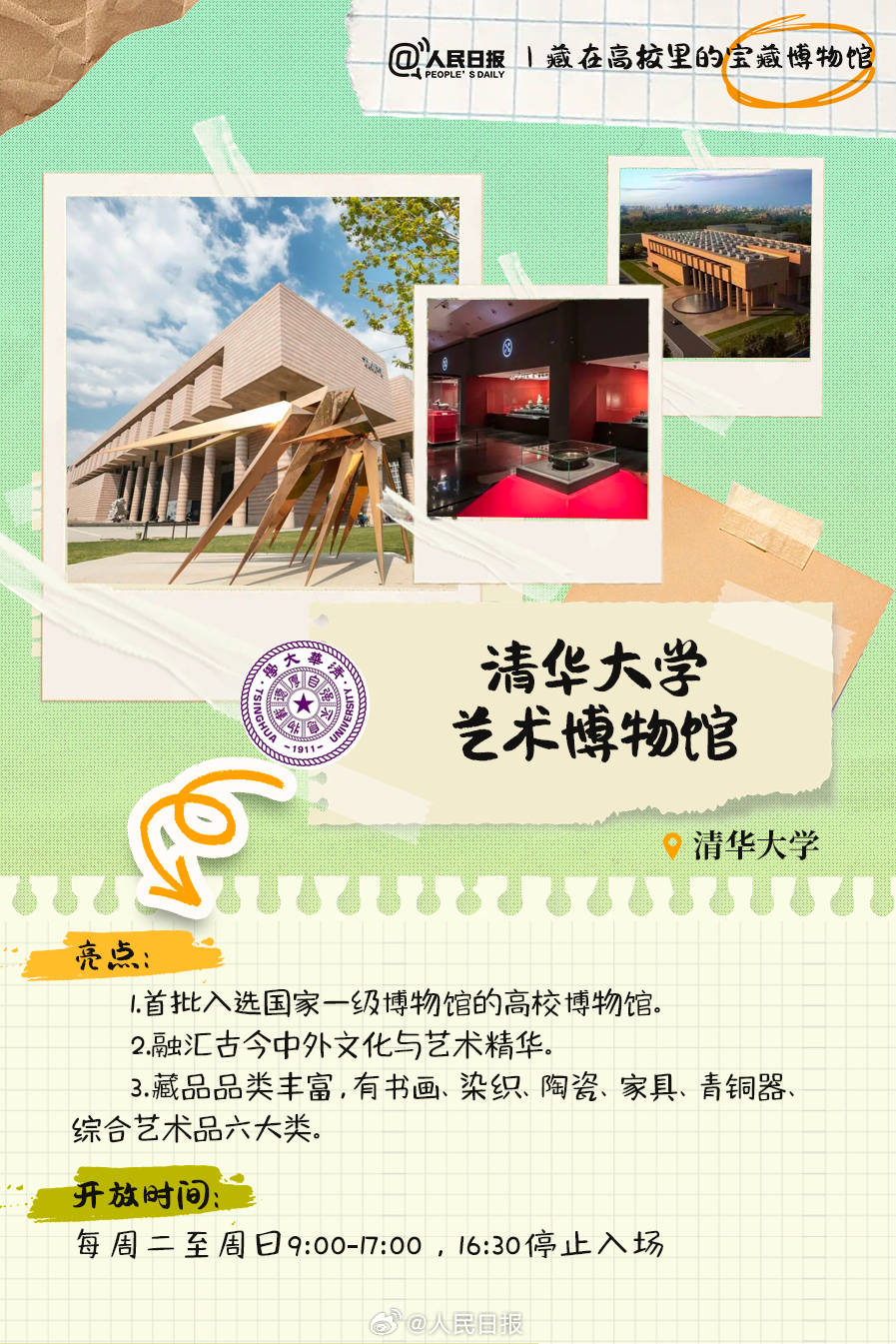 羨慕！打卡藏在高校里的寶藏博物館