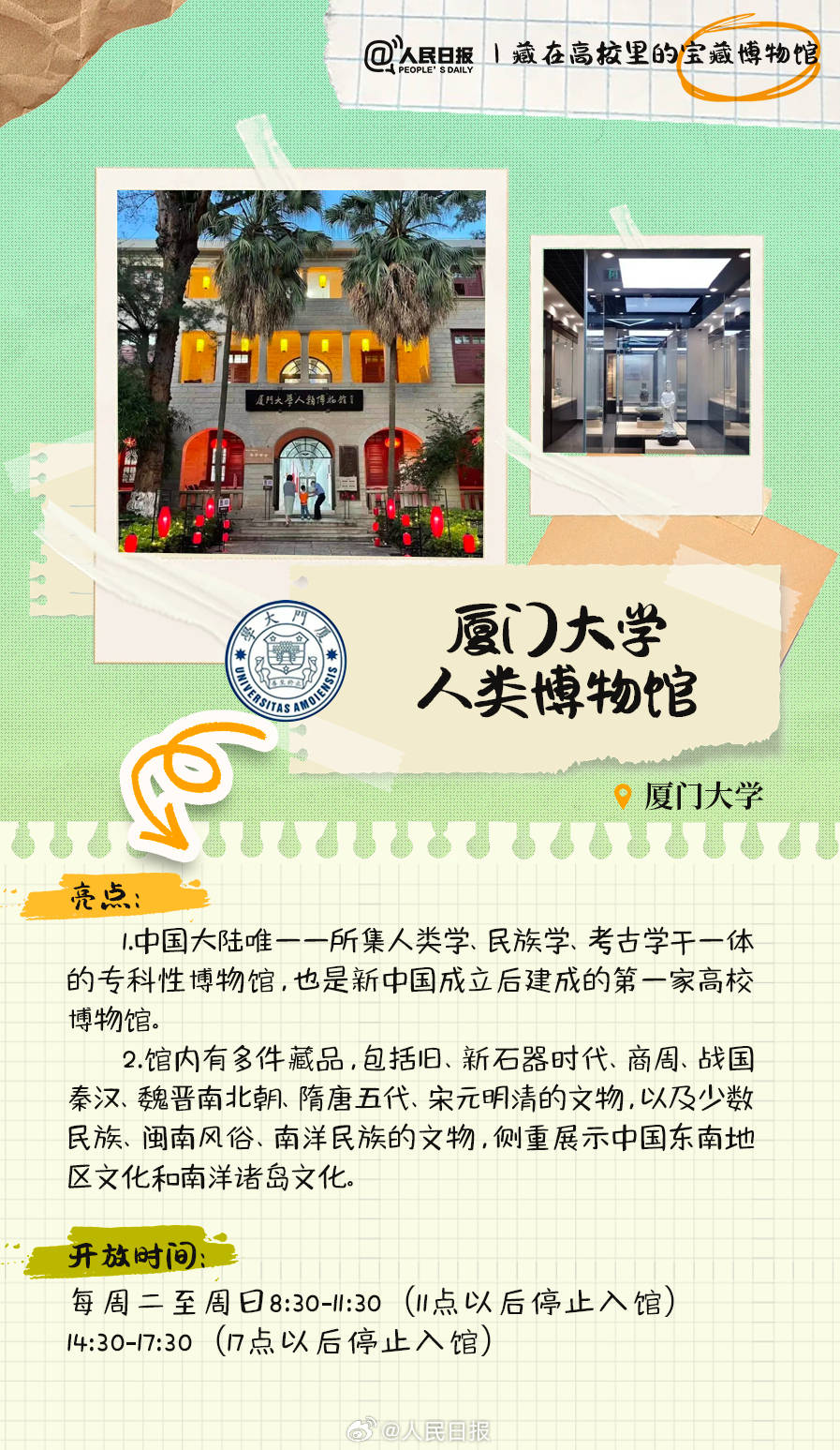 羨慕！打卡藏在高校里的寶藏博物館