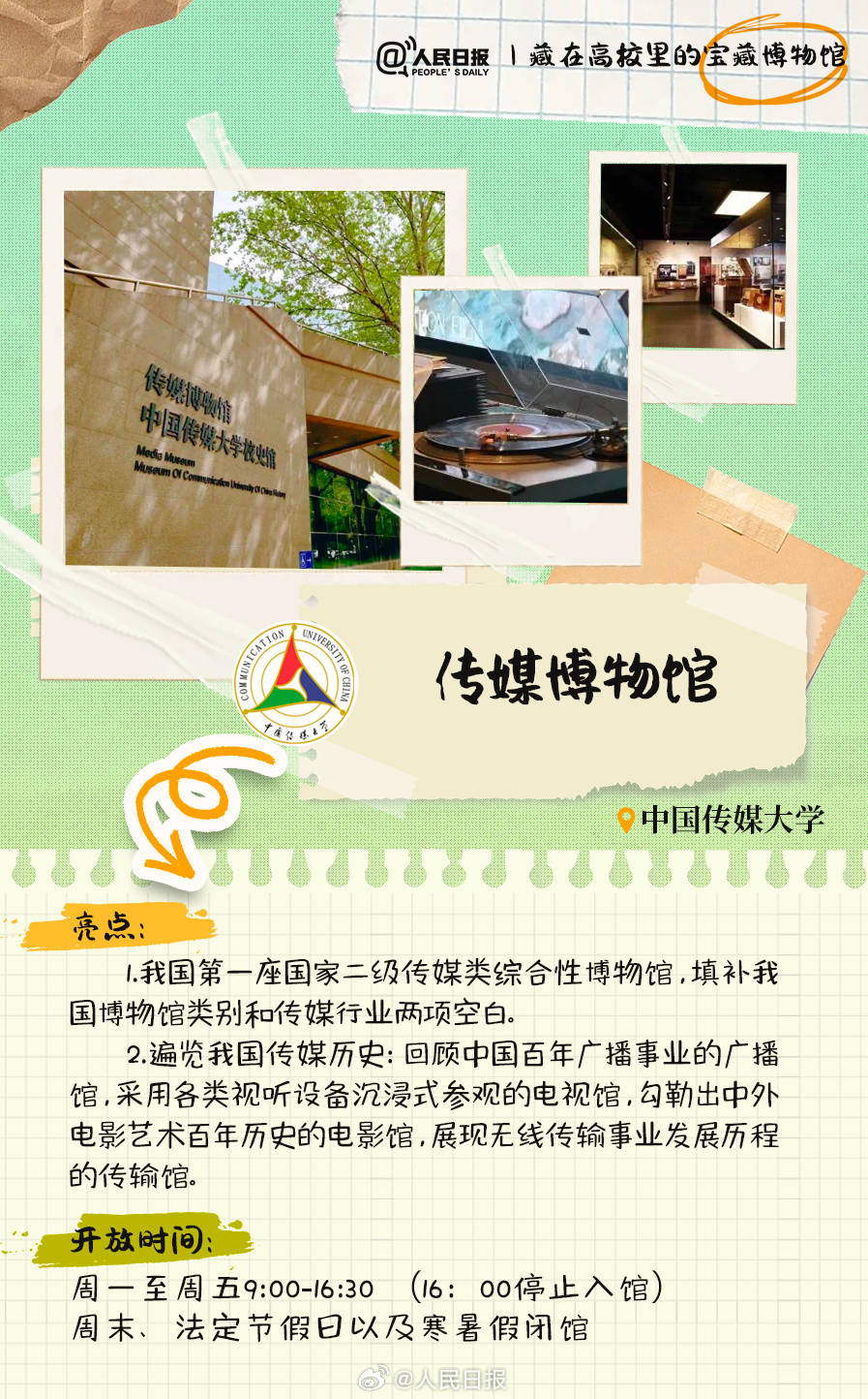 羨慕！打卡藏在高校里的寶藏博物館