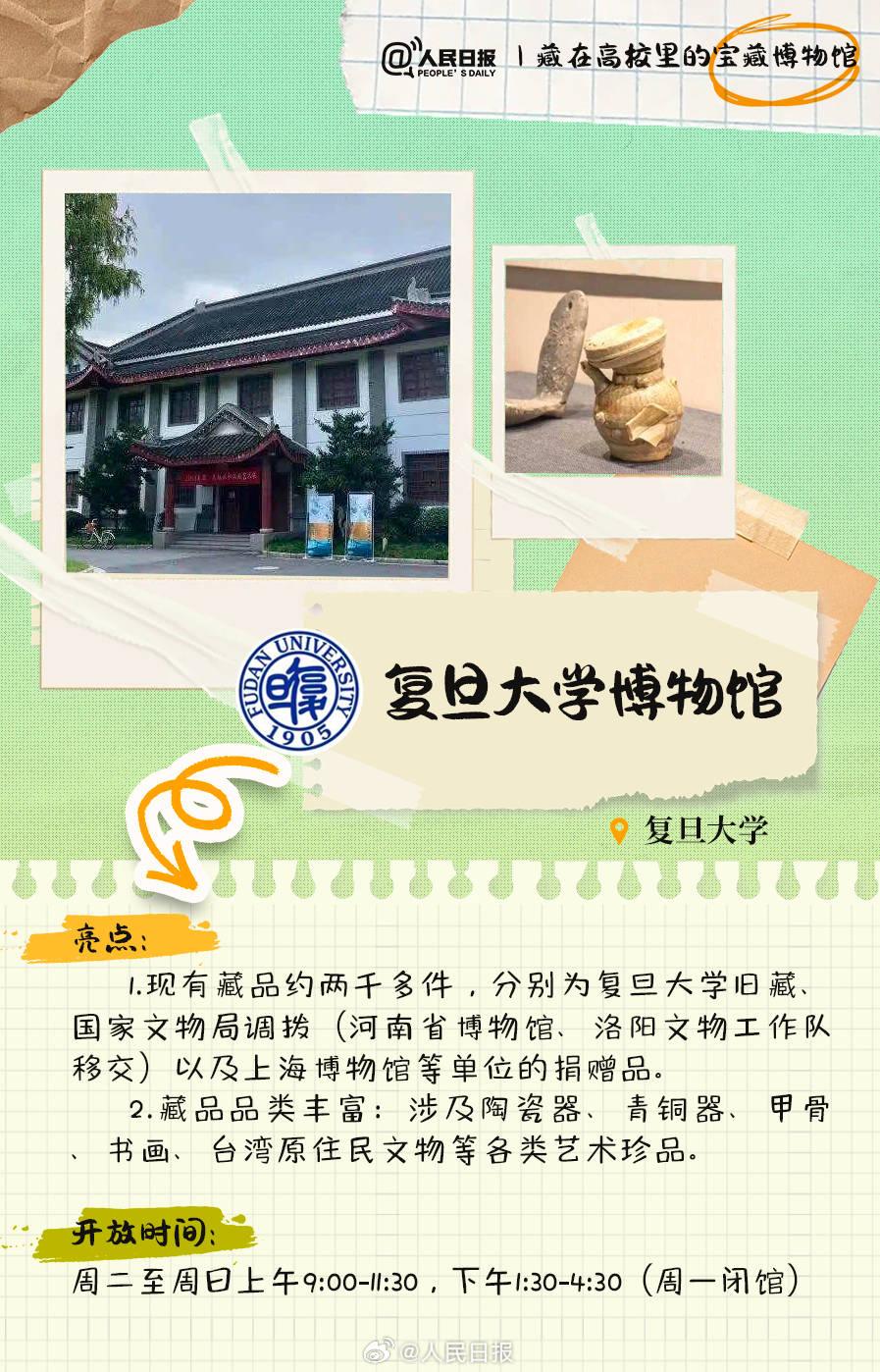 羨慕！打卡藏在高校里的寶藏博物館