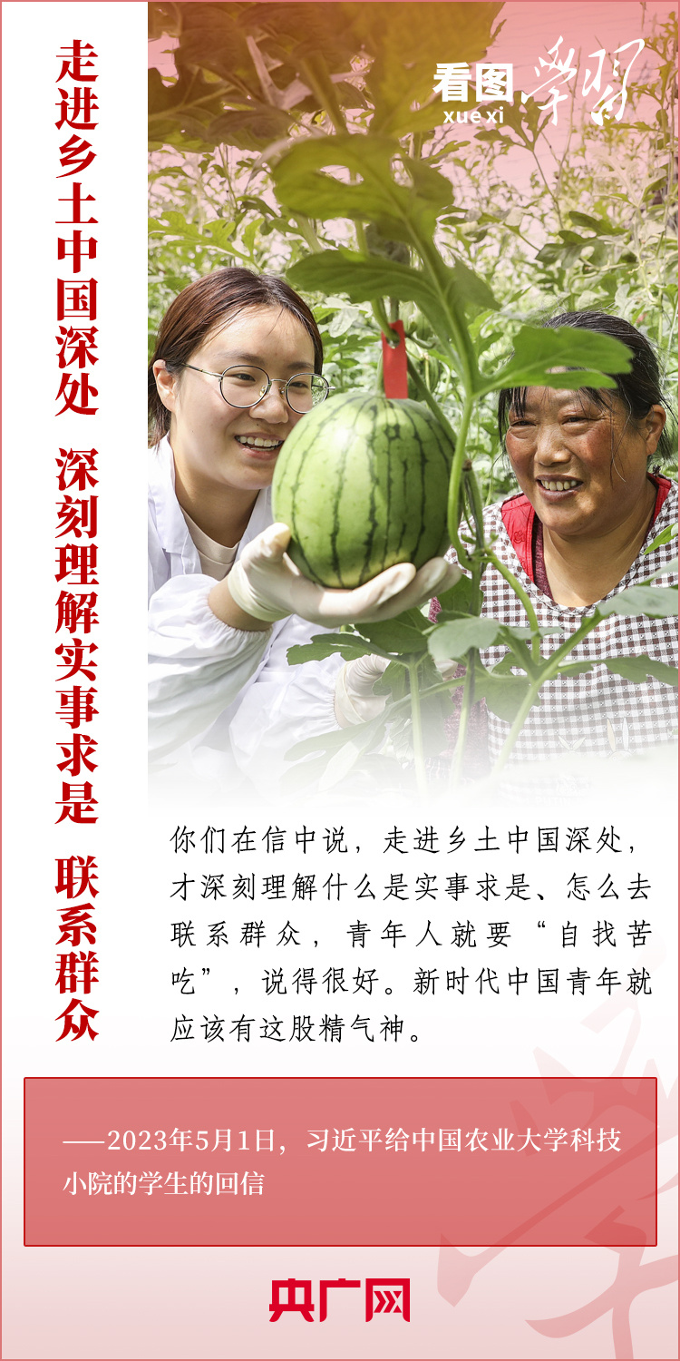 看圖學習丨樹立正確的世界觀、人生觀、價值觀，走好人生道路