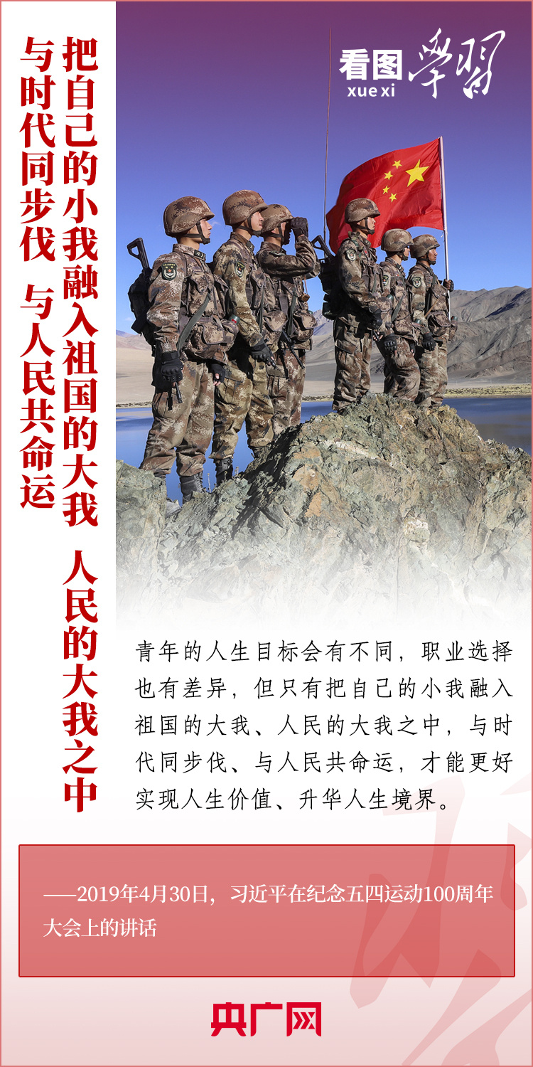 看圖學習丨樹立正確的世界觀、人生觀、價值觀，走好人生道路