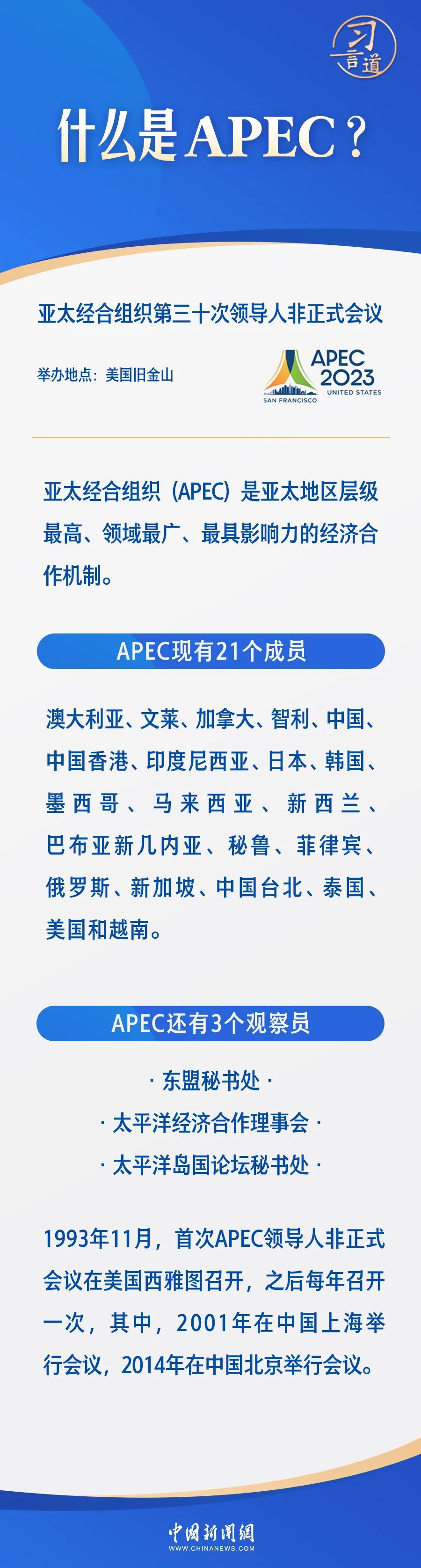 習(xí)言道|習(xí)近平美國之行的三重觀察