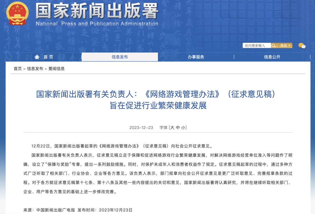 胡錫進(jìn)：游戲業(yè)，危機(jī)還是轉(zhuǎn)機(jī)？