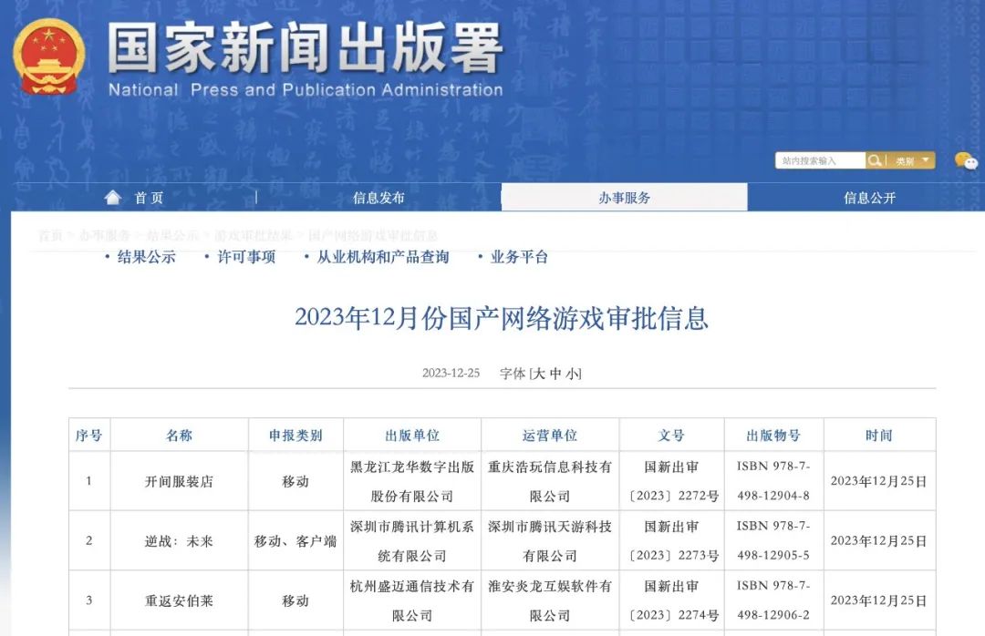 胡錫進(jìn)：游戲業(yè)，危機(jī)還是轉(zhuǎn)機(jī)？